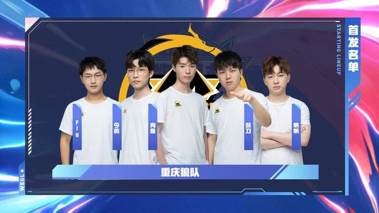 Bilibili Gaming 击败 Top Esports 在 LPL Split 2 2025