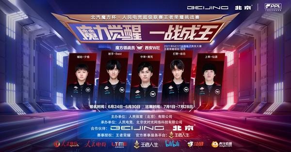 Bilibili Gaming 达到 LPL 第二分区 2025 上半区决赛